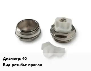 Пробка для радиатора 40 глухая правая сталь